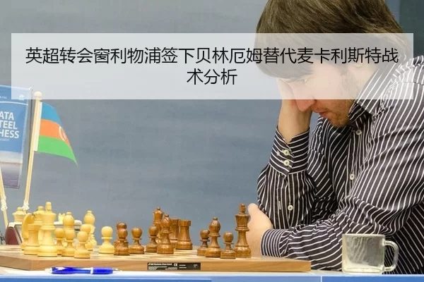 ying-chao-zhuan-hui-chuang-li-wu-pu-qian-xia-bei-lin-e-mu-ti-dai-mai-ka-li-si-te-zhan-shu-fen-xi-1-254.jpg