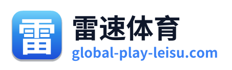 雷速体育 Logo